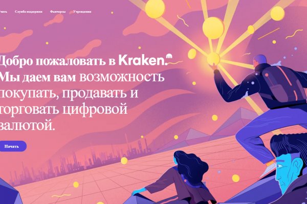 Kraken вывод денег